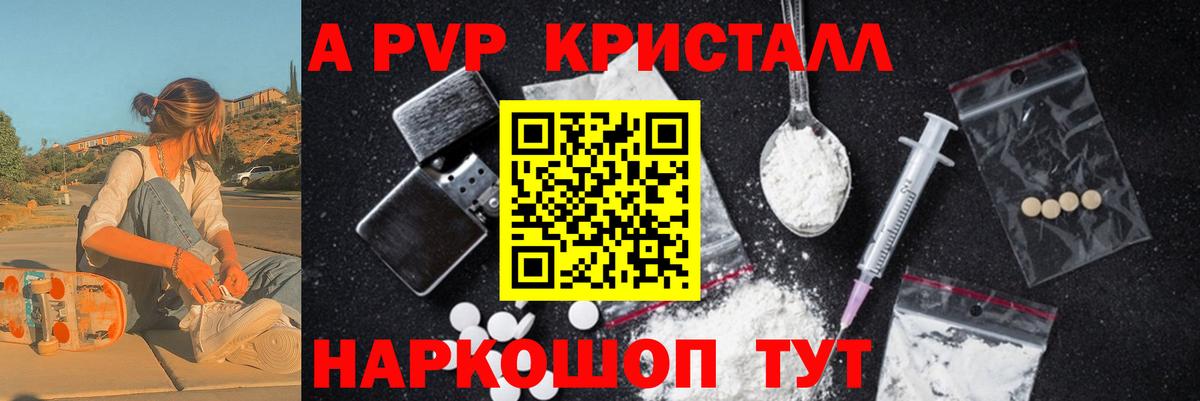 А ПВП VHQ  А ПВП мука  Якутск  Вход с VPN 