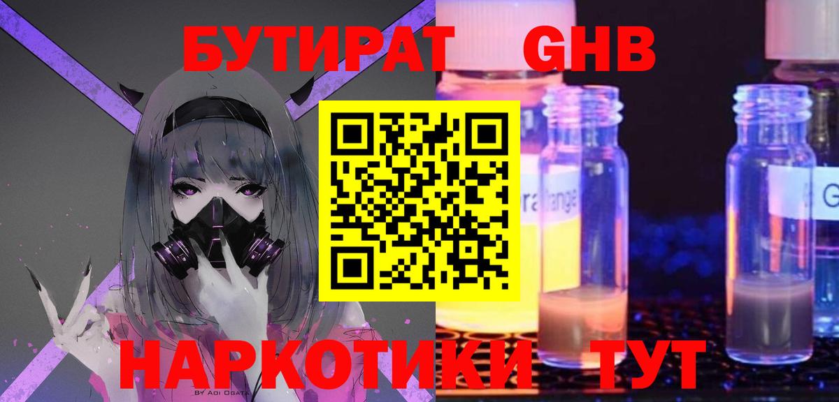Якутск  Бутират оксана  Вход с VPN 