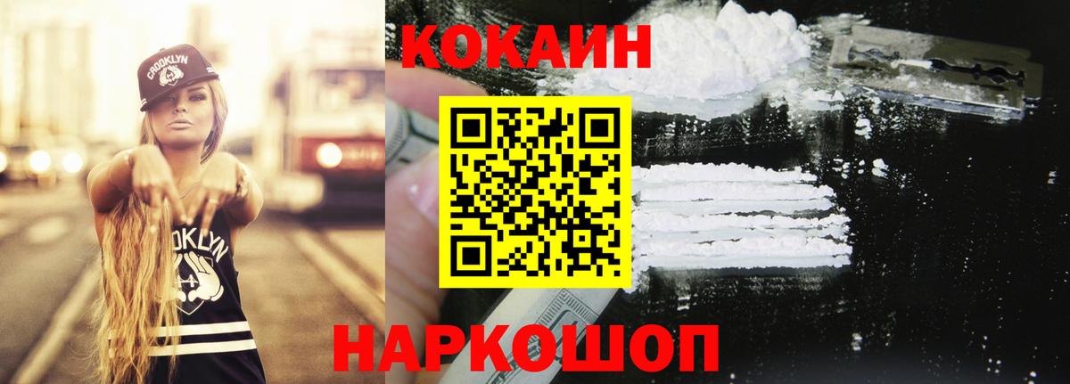 Cocaine Колумбийский Якутск