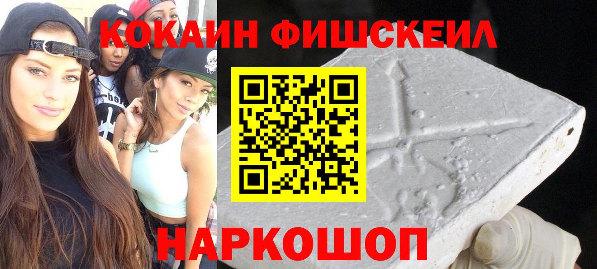 Кокаин Columbia  COCAIN  цена наркотик  КОКАИН 99%  Вход с VPN  Якутск 