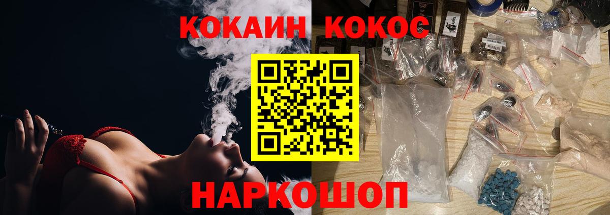 МЕФ  Кокаин  Конопля  Вход с VPN  Якутск  ГАШИШ  Меф  