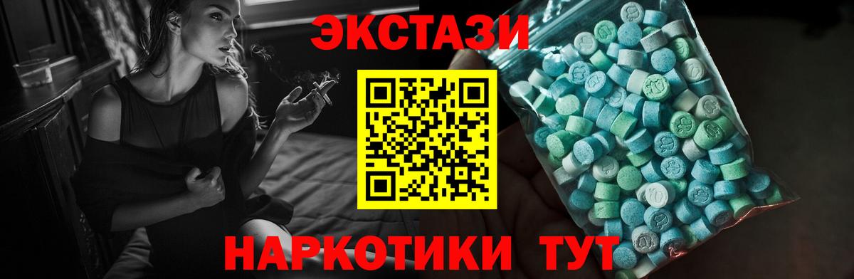 ЭКСТАЗИ 99%  Вход с VPN  Экстази  Якутск 