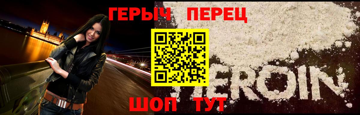 Якутск  ГЕРОИН хмурый  ГЕРОИН  Вход с VPN 