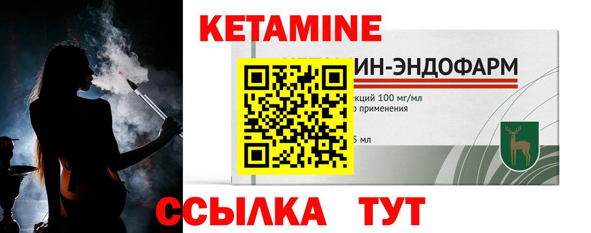 Якутск  КЕТАМИН VHQ  Вход с VPN 