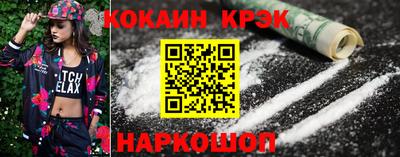 кокаин перу Наро-Фоминск