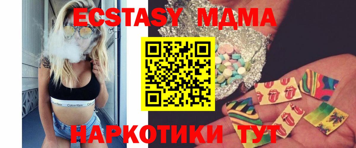 MDMA crystal Якутск