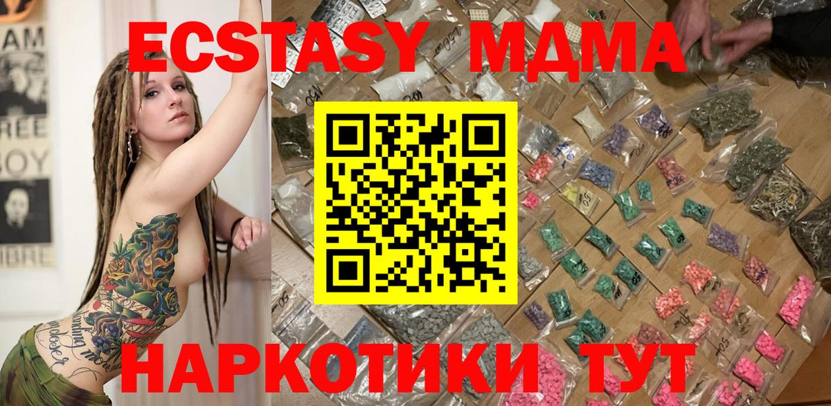 МДМА crystal  Вход с VPN  МДМА  МДМА кристаллы  Якутск 