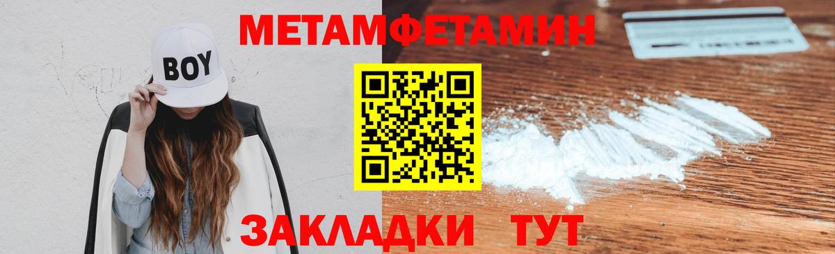 Метамфетамин Декстрометамфетамин 99.9% Якутск