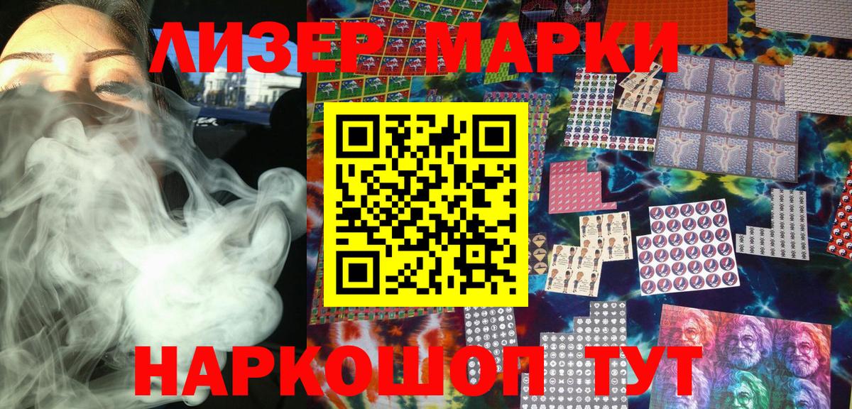 Марки 25I-NBOMe 1,5мг Якутск
