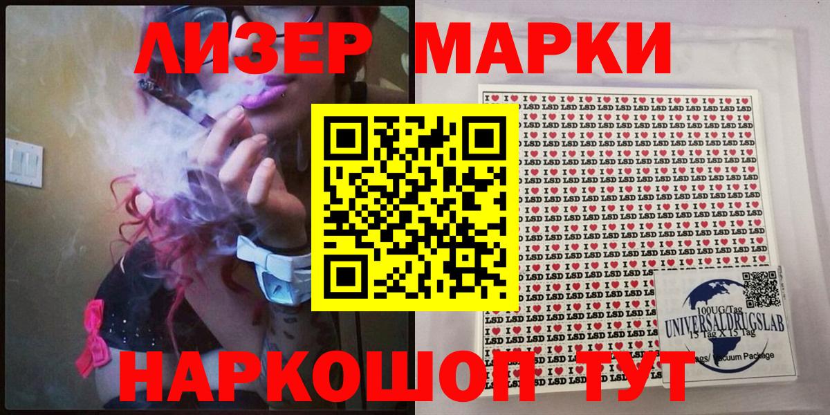 Марки N-bome 1500мкг  Вход с VPN  Якутск 