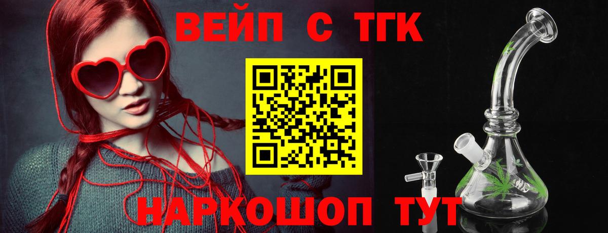 Дистиллят ТГК THC oil  Вход с VPN  Дистиллят ТГК вейп  Якутск 
