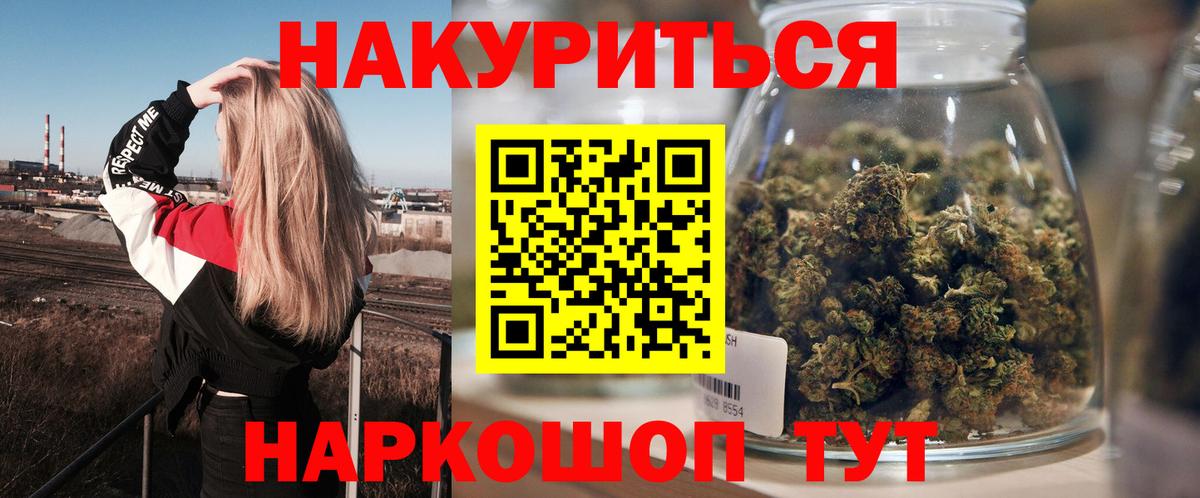 Бошки марихуана индика  Каннабис THC 21%  Марихуана тримм  Якутск  Вход с VPN 